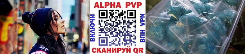 Купить где Нерюнгри Alpha-PVP СК