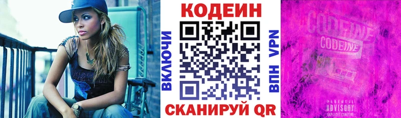 Купить  Нерюнгри  Кодеиновый сироп Lean напиток Lean (лин) 