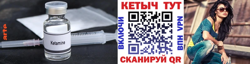 Кетамин ketamine  Купить где  Нерюнгри 