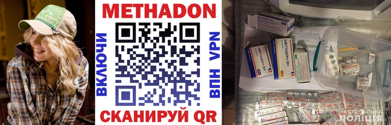 Метадон мёд  Купить где  Нерюнгри 